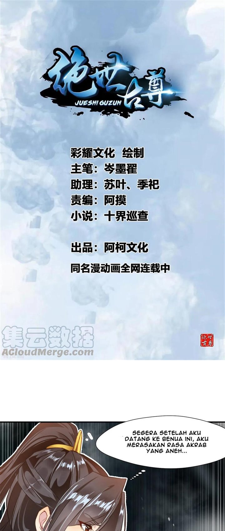 Jueshi Guzun (Peerless Ancient) Chapter 86 Gambar 2